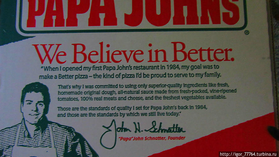 Пицерия Papa Johns. / Papa Johns.