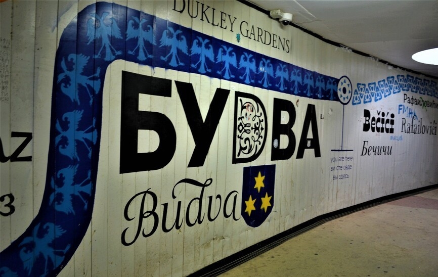 Тоннель из Будвы в Бечичи Будва, Черногория