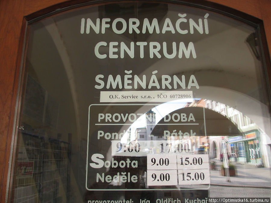 Туристический информационный центр Кромержиж, Чехия