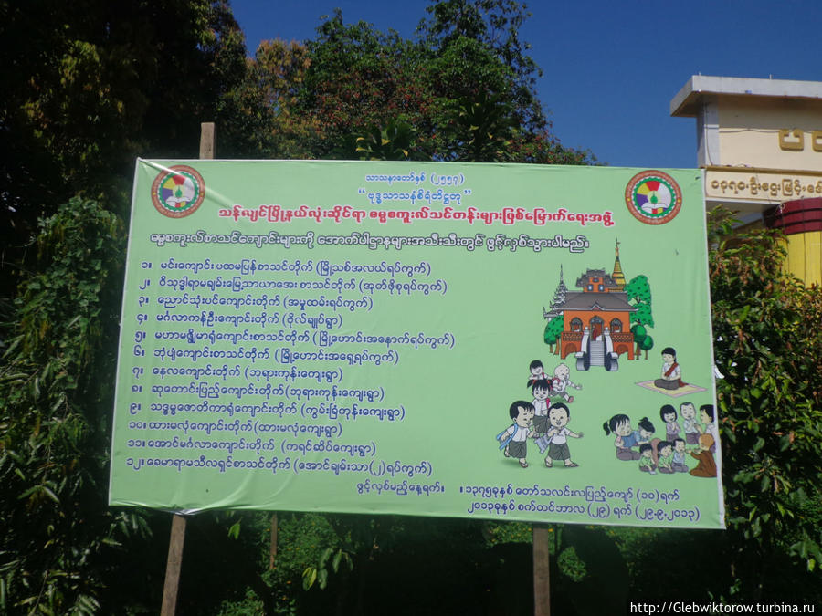 Тханлуин: прогулка по центру города Янгон, Мьянма