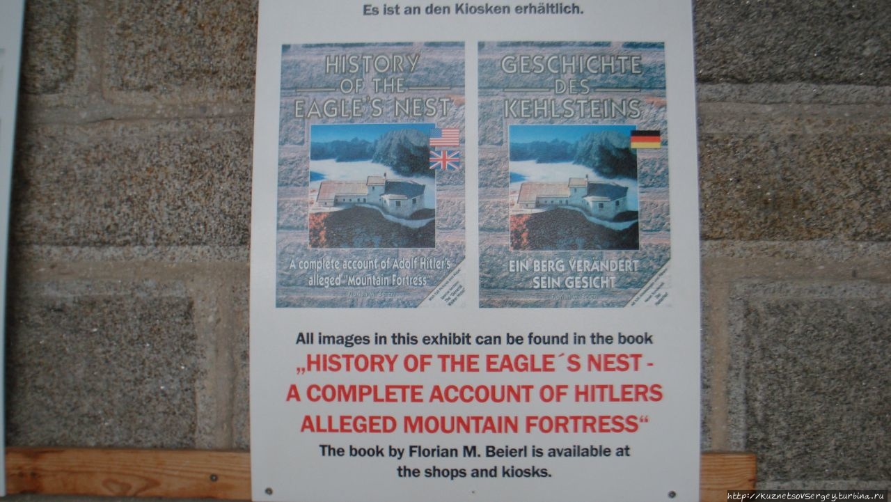 Кёльштайнхаус (Орлиное Гнездо) Рамзау-Берхтесгаден, Германия Кёльштайнхаус (Орлиное Гнездо) Рамзау-Берхтесгаден, Германия