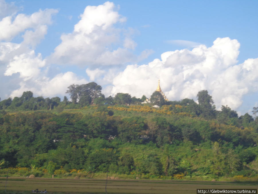 Поездка от виадука до Сипо Сипо, Мьянма