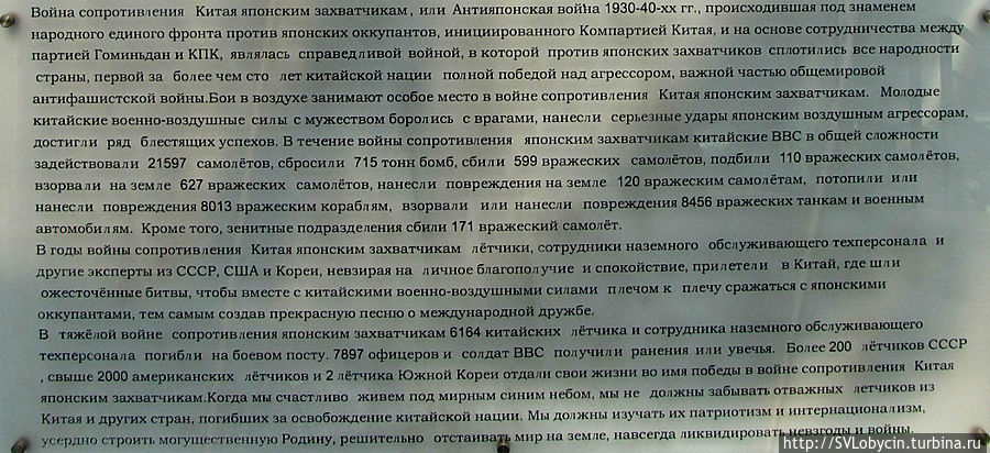 Для русскоязычных посетителей надо прочитать вот это... Нанкин, Китай