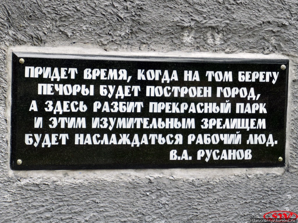 Первый в России памятник В.А. Русанову в Печоре Печора, Россия