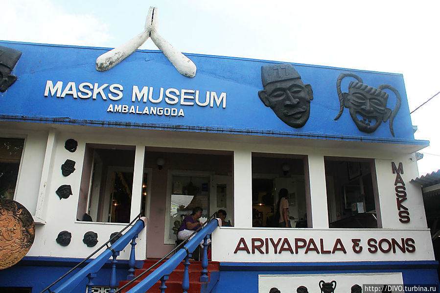 Музей масок Амбалангода, Шри-Ланка