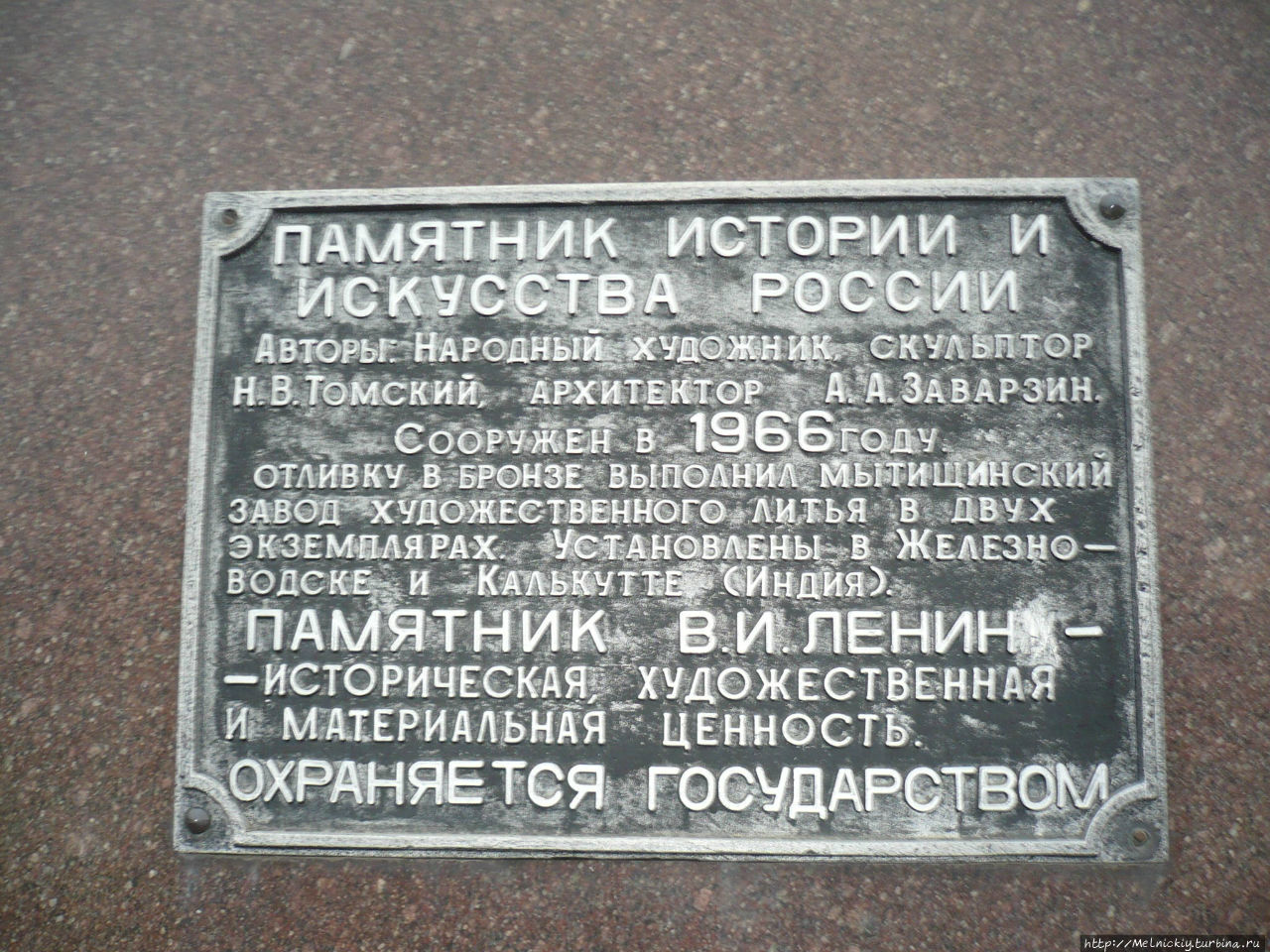 Памятник В.И. Ленину Железноводск, Россия