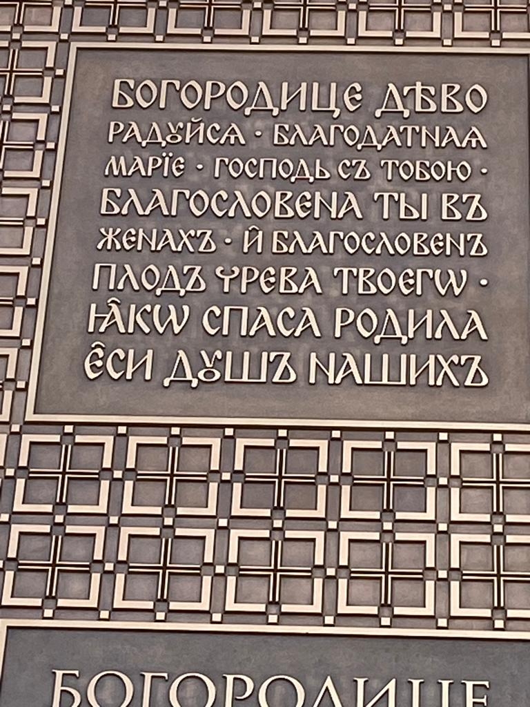 Сербия. Белград. Храм Святого Саввы. Чудо Света. Белград, Сербия