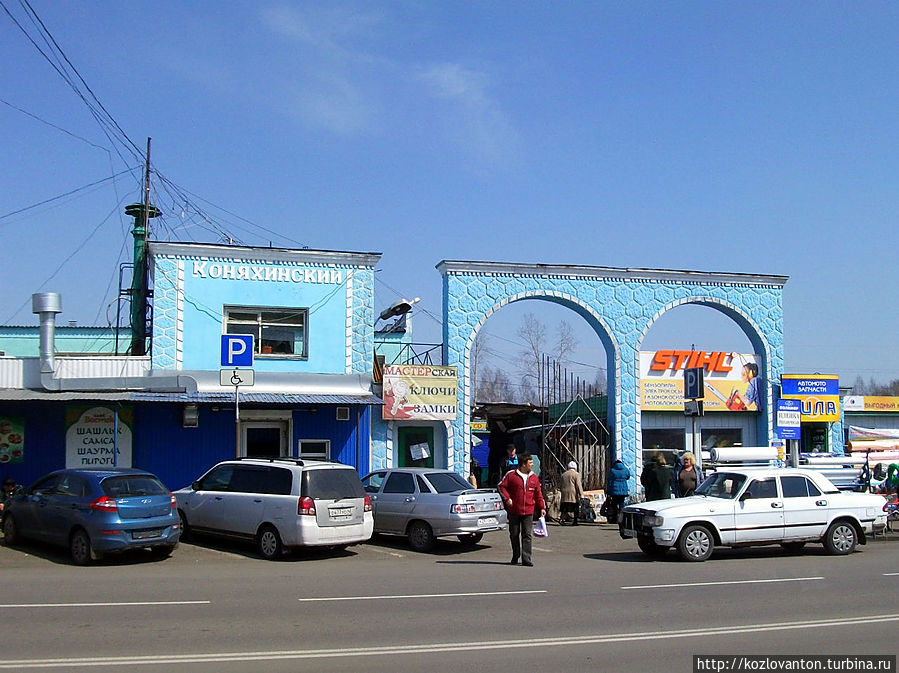 Коняхинский рынок, названный по фамилии скандального мэра города, снятого с должности по личному указанию Б.Н.Ельцина.