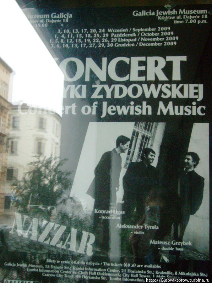 Прогулка по еврейскому кварталу Краков, Польша