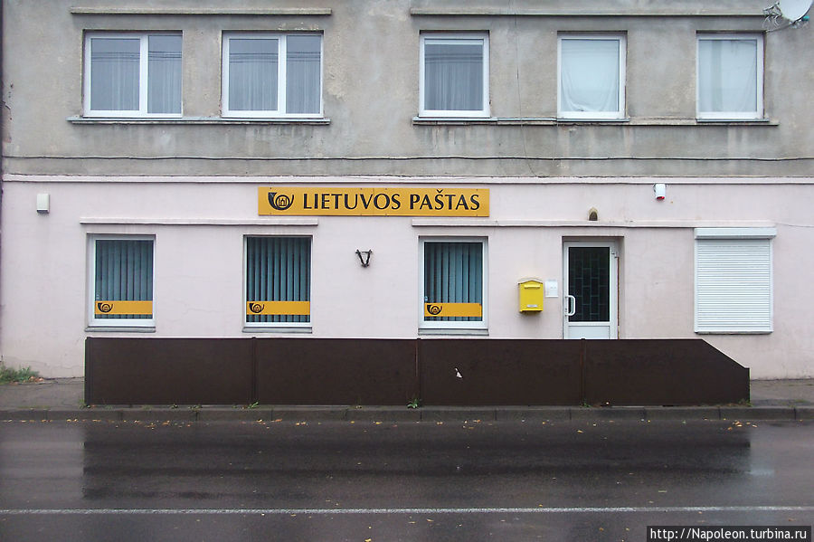 литовская почта Каунас, Литва