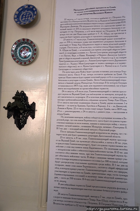 Гунибский краеведческий музей Гуниб, Россия