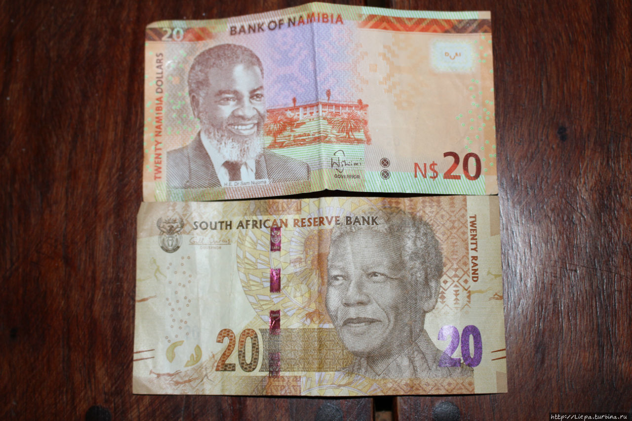 Про деньги. Здесь ходят как намибийские доллары так и южноафриканские ранды. Один к одному, принимают и дают сдачу и в долларах и в рандах. Солитейр, Намибия