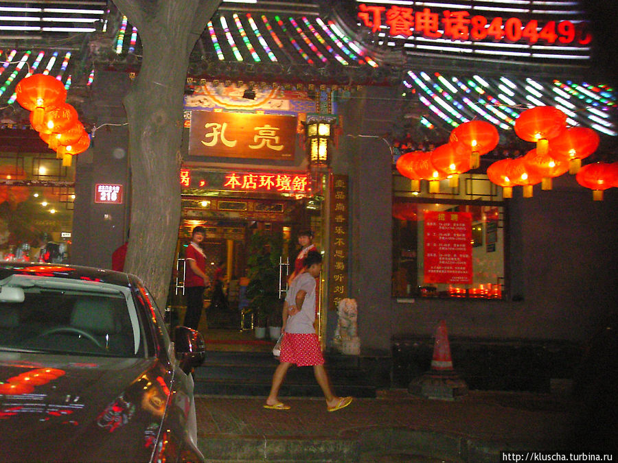 Ресторанная улица Пекин, Китай