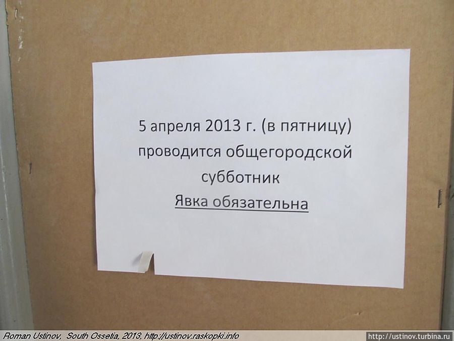 Вкратце о Южной Осетии. Пять лет после войны Цхинвал, Южная Осетия