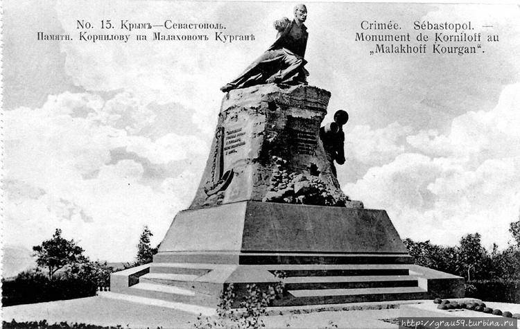 Памятник Корнилову (до ра
