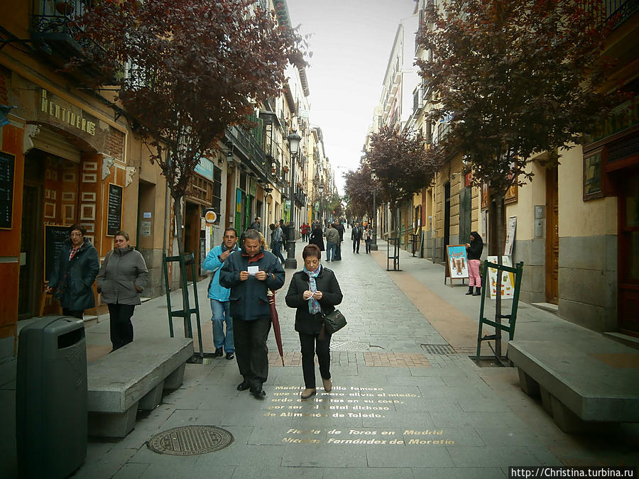 Иду по улицам Мадрида Мадрид, Испания