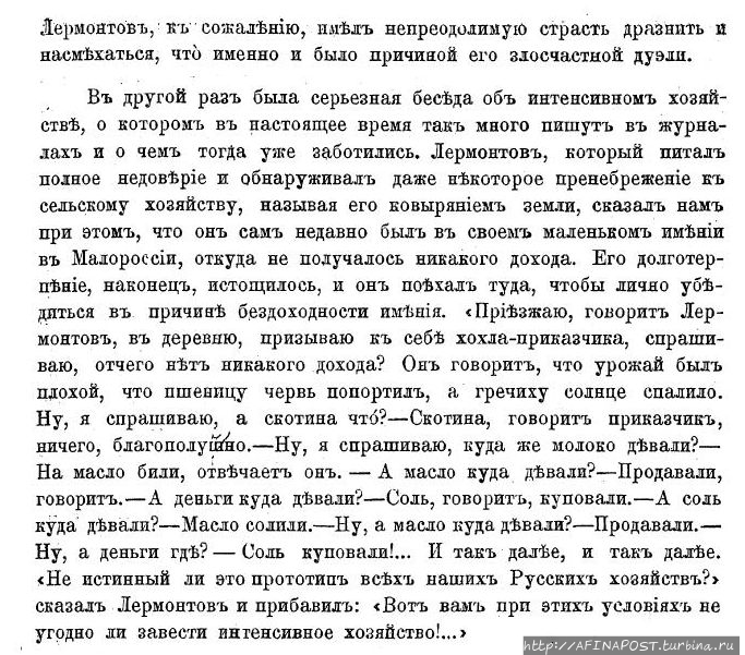 Памятник М.Ю. Лермонтову на месте дуэли Пятигорск, Россия