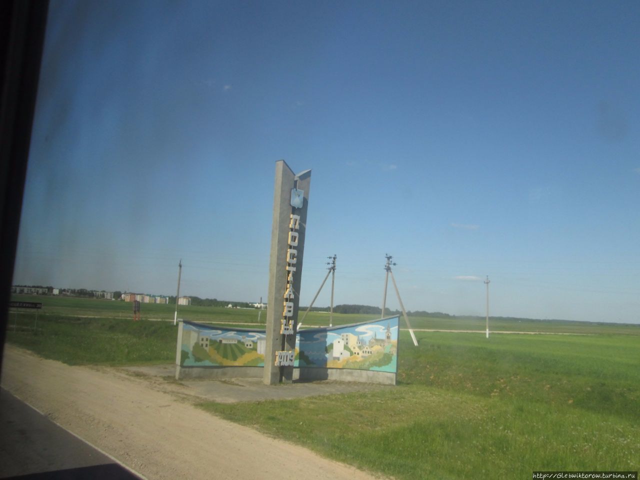 Поездка в Поставы и прогулка по городу Поставы, Беларусь