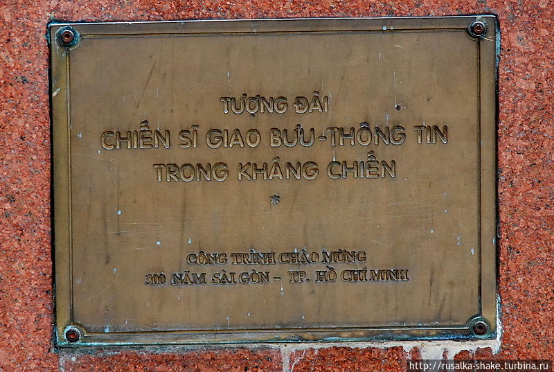 Кто переведет, что здесь написано?) Хошимин, Вьетнам