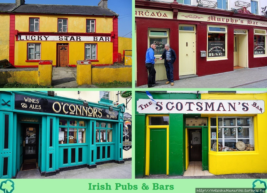 Ирландские пабы и бары. Ирландия