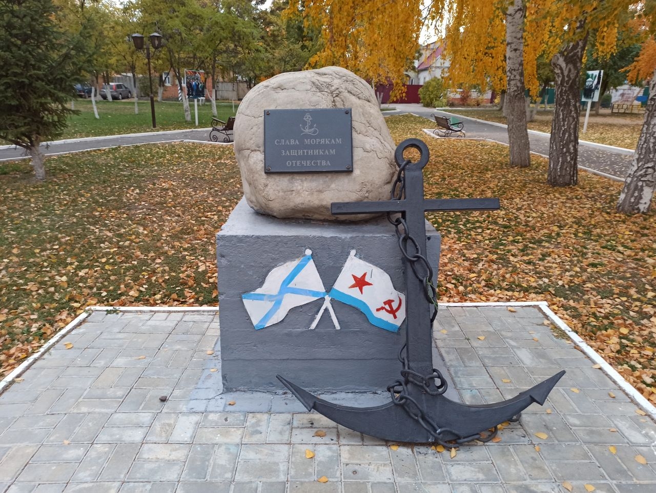 Памятник морякам Маркс, Россия