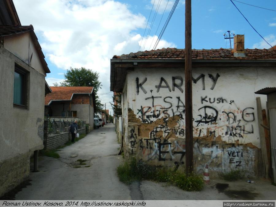 Косовский город с русским названием Гнилане (Жилан на алб.)