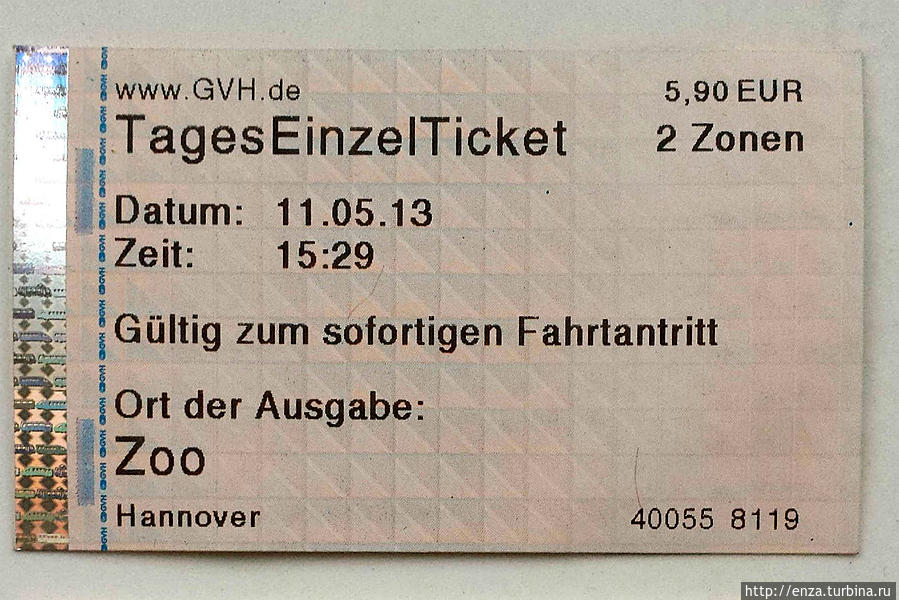 А это билет от зоопарка до садов.Такие билеты не компостируют. Германия