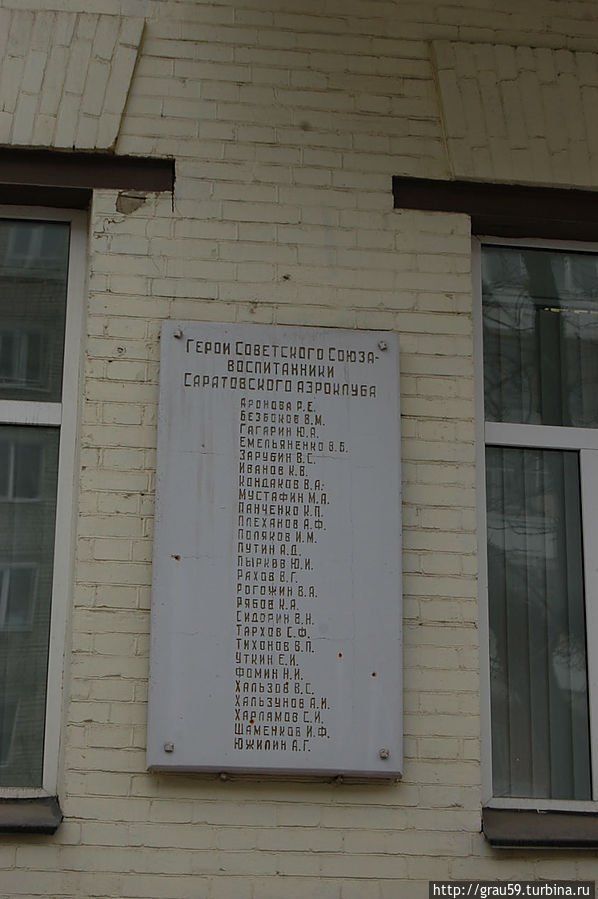 Здание бывшего немецкого консульства Саратов, Россия
