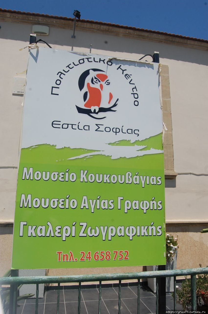 Музейный комплекс Mousio Theasis Ларнака, Кипр