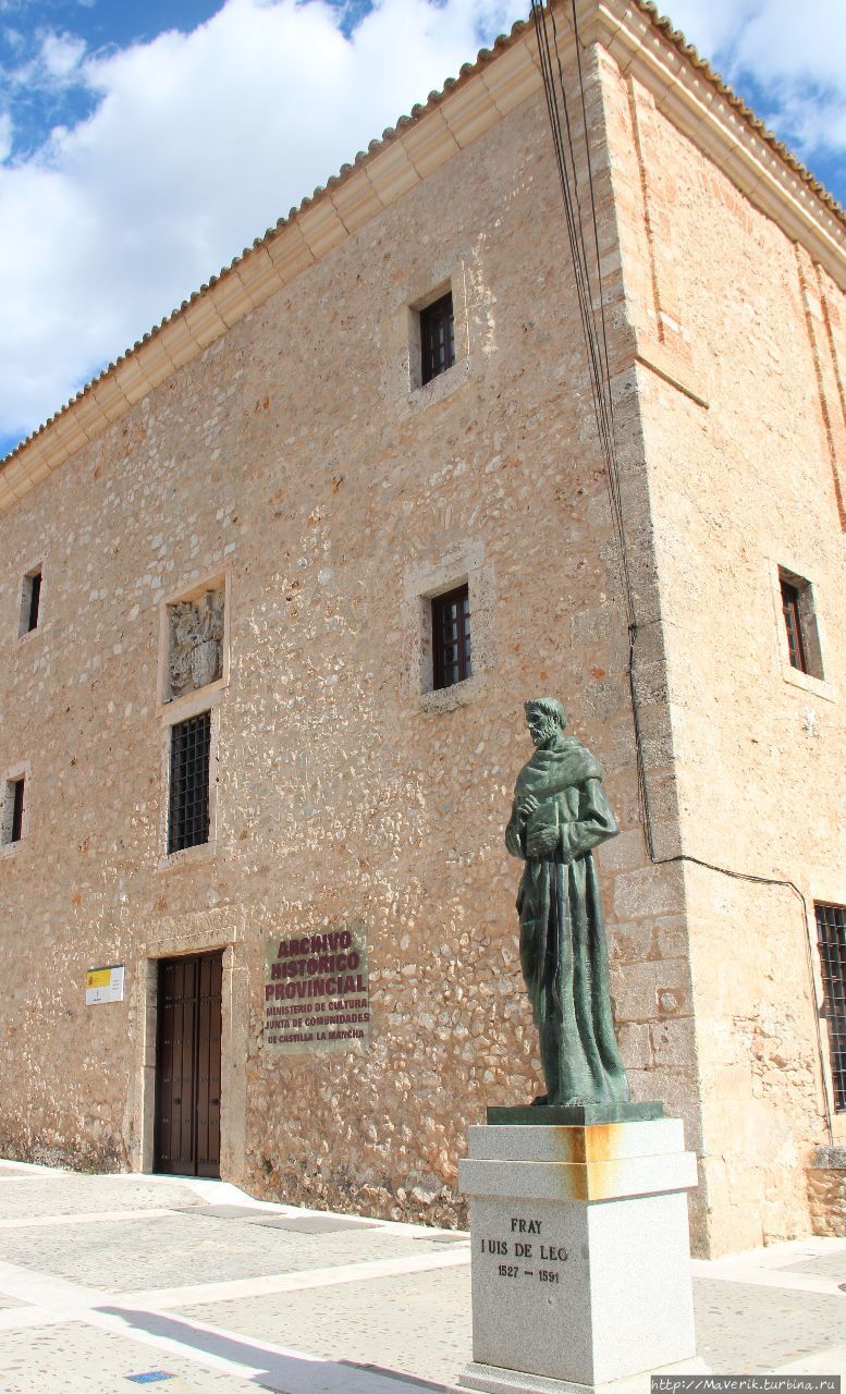 Провинциальный Исторический Архив Куэнки (Archivo Historico Provincial). Куэнка, Испания