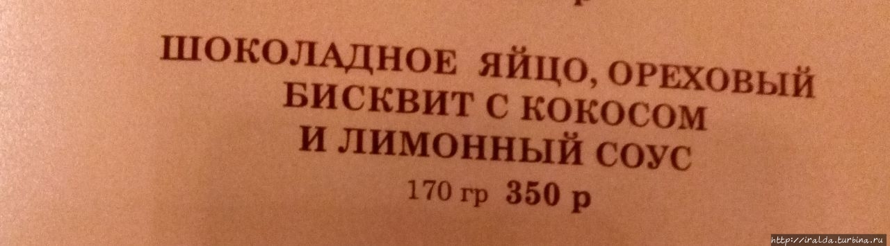 Ресторан Пенаты Ярославль, Россия