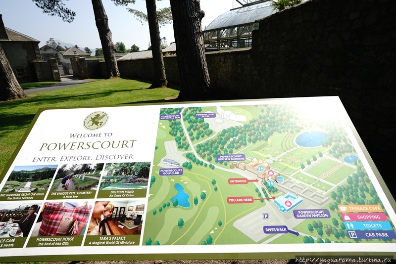 Поместье Пауэрскорт Эннискерри, Ирландия Поместье Пауэрскорт Эннискерри, Ирландия