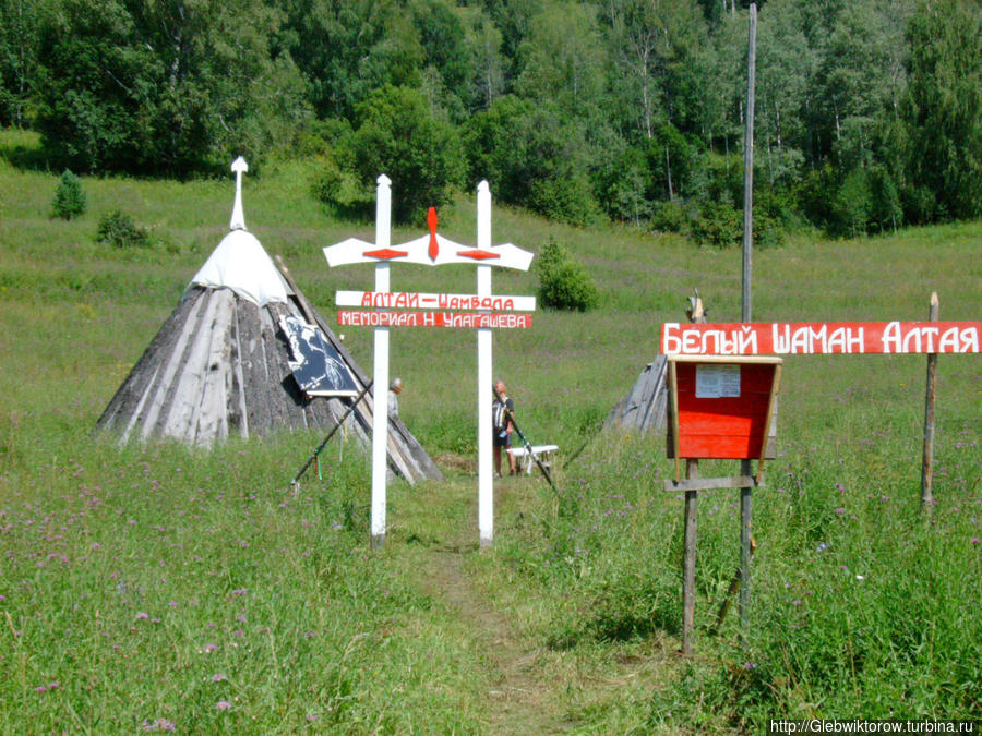 Визит к Белому шаману Чоя, Россия