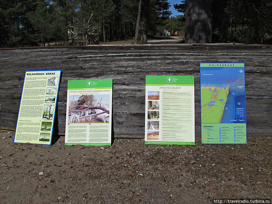 Колка, национальный парк Слитере