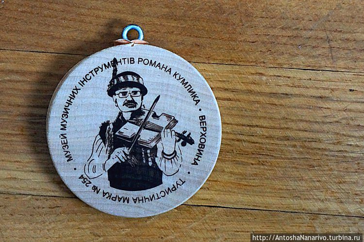 Пан Роман все с той же скрипкой на эмблеме своего домашнего музея