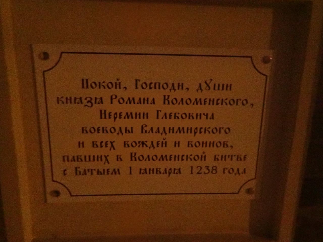 Коломенский Кремль-единственный в РФ, где внутри живут люди Коломна, Россия