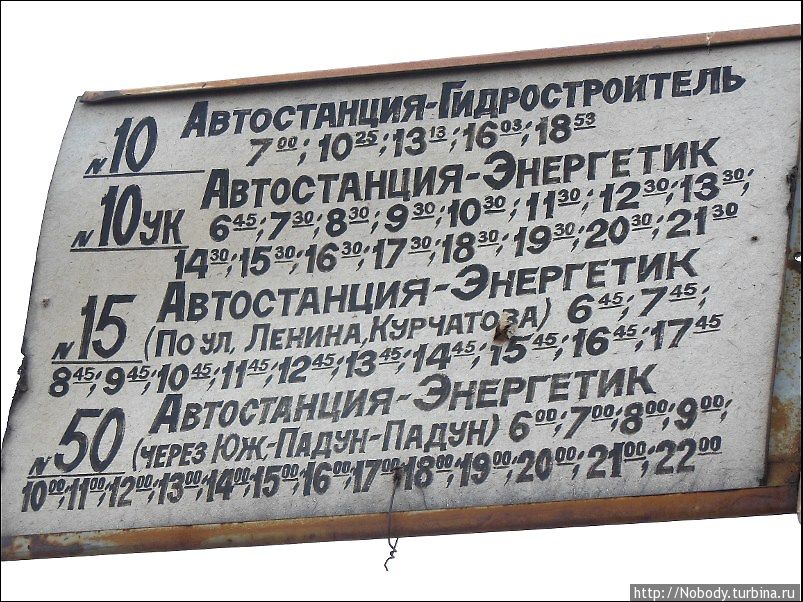 Расписание автобуса 10 (от автовокзала) Братск, Россия