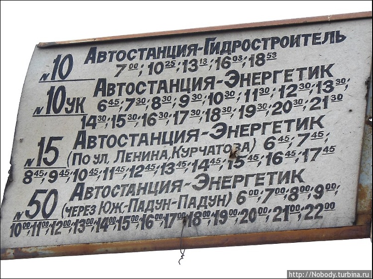 Расписание 25 автобуса братск елочка гидростроитель. Расписание автобусов Братск 10а. Расписание автобуса 10а Братск Гидростроитель. Расписание автобусов Братск Энергетик. Маршрут 10а Братск.