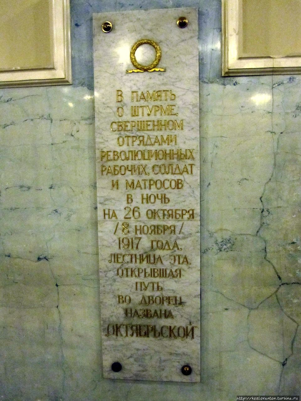 ...и мемориальная надпись. Санкт-Петербург, Россия