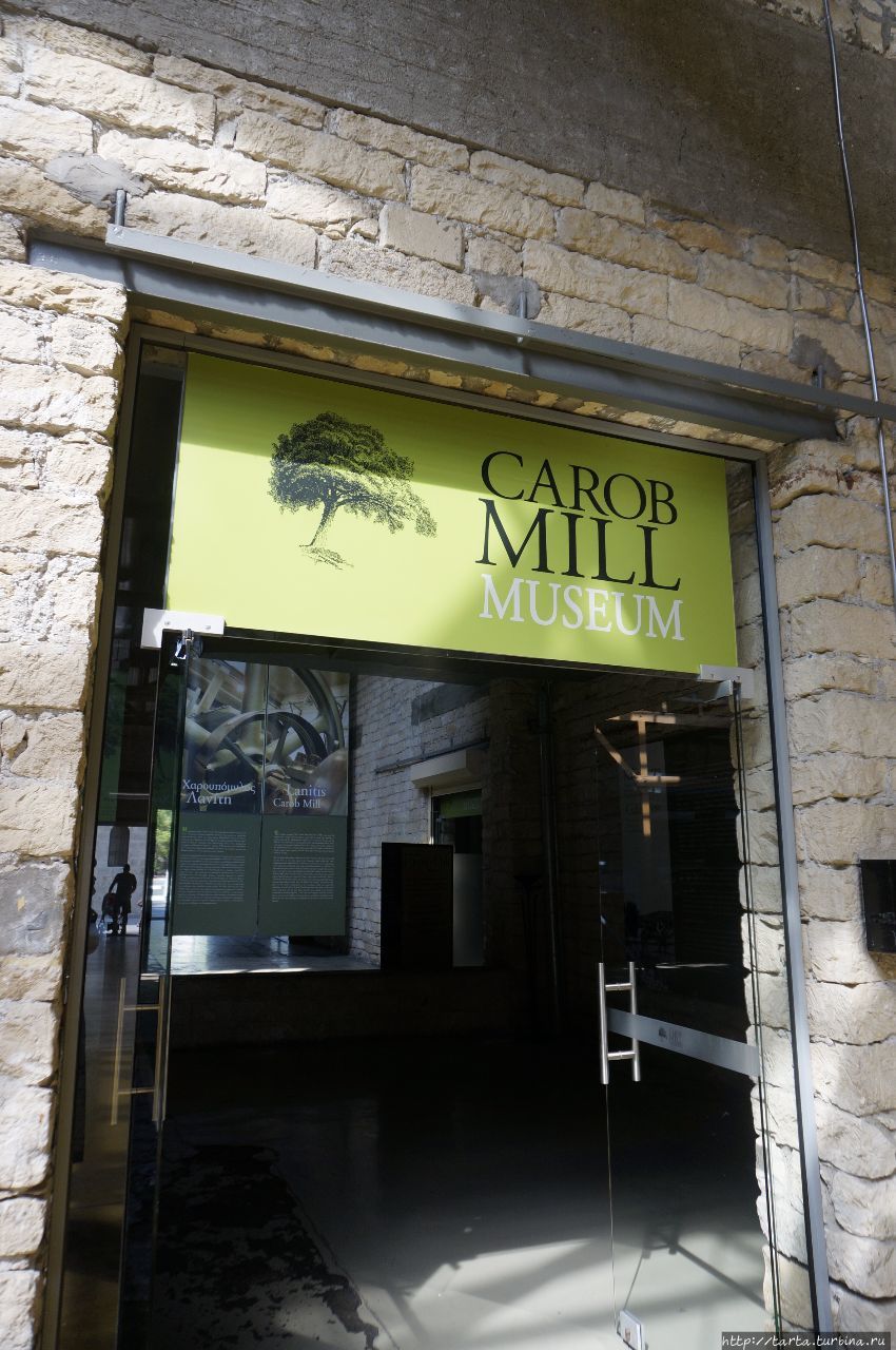 Музей рожкового дерева / Carob Mill Museum