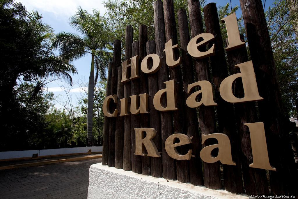 Отель «Ciudad Real» 4* / Hotel Ciudad Real 4*