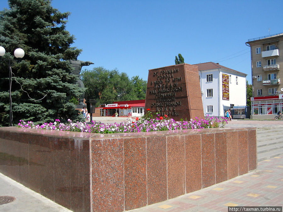 Монумент солдатам, погибшим за освобождение города Шахты, Россия