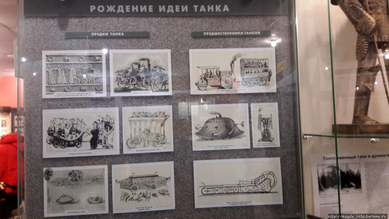 Музей танка Т-34. Шолохово, Россия