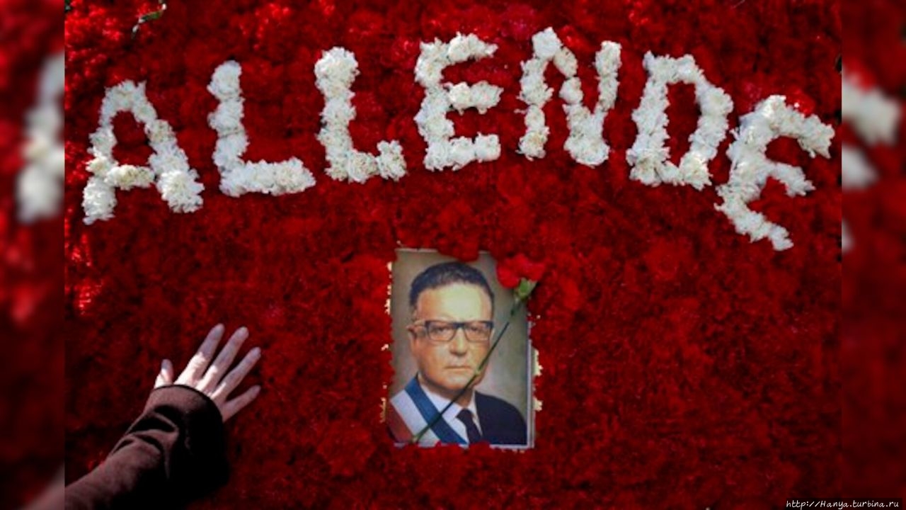 Памятник Сальвадору Альенде / Monumento al Presidente Salvador Allende