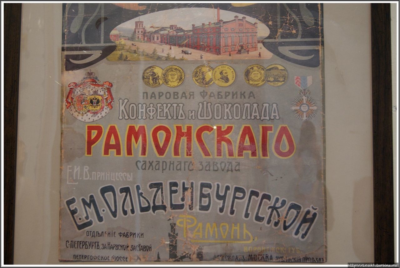 Реклама конфет Рамонской фабрики