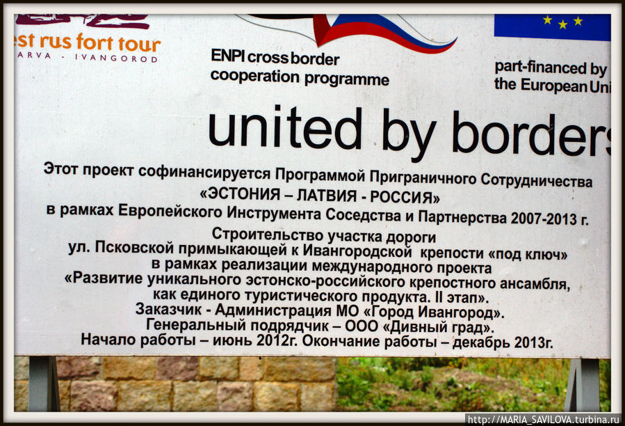 а вот и плакат Ивангород, Россия