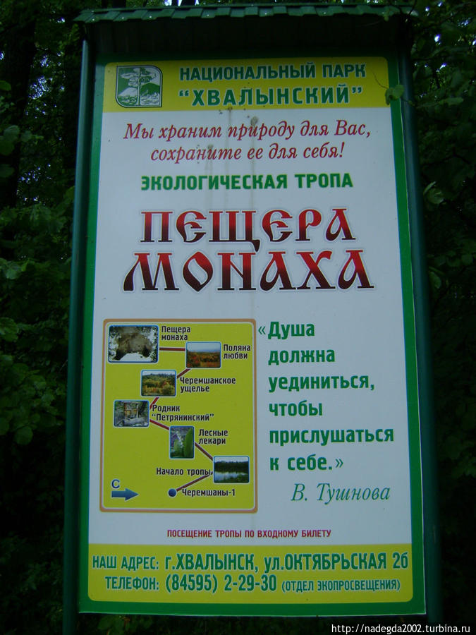 Прогулка к Пещере Монаха Самарская область, Россия