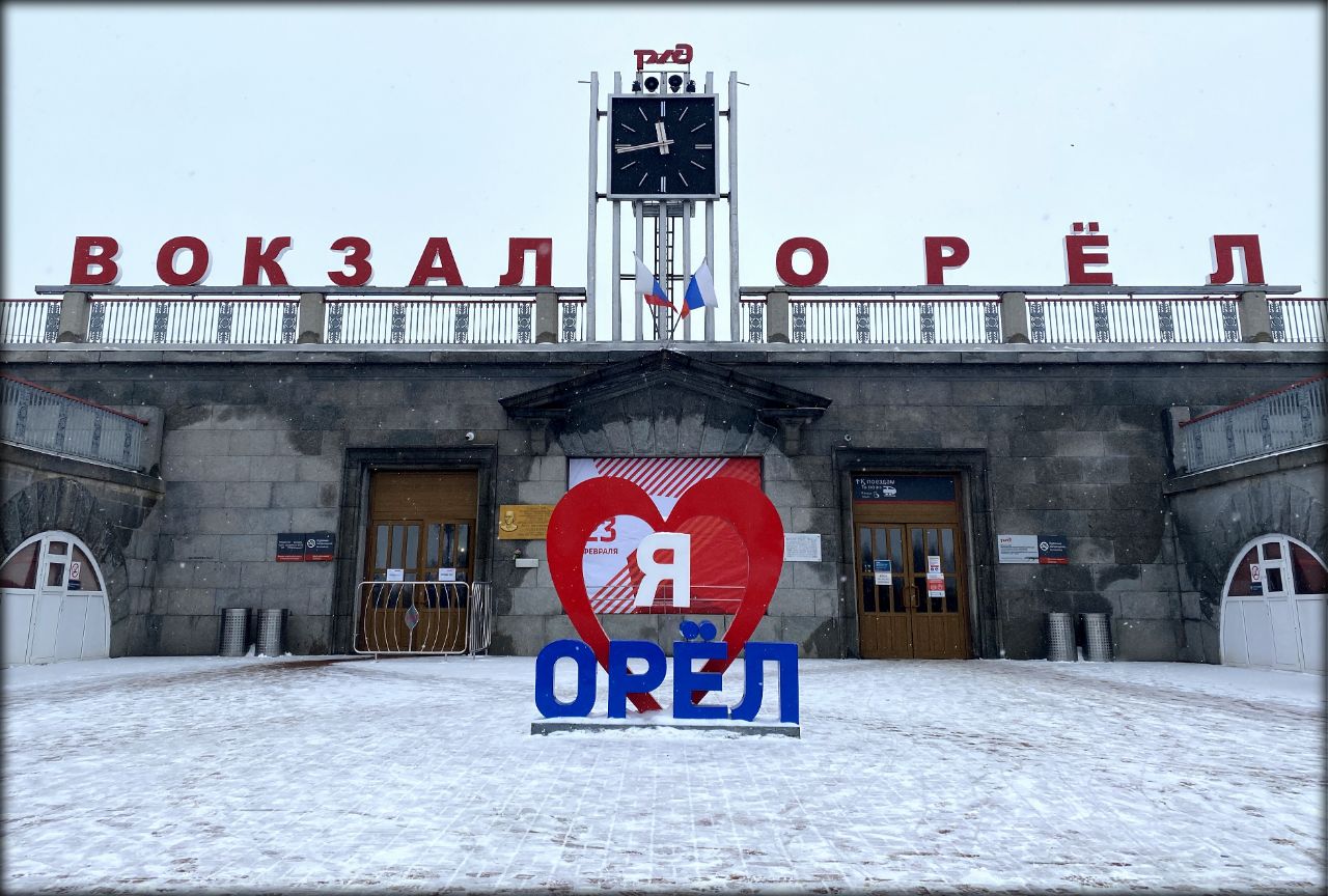 На машине в Курск — день 3:  прогулка по Орлу Орёл, Россия