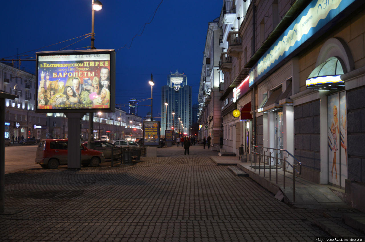 Улица Свердлова Екатеринбург, Россия