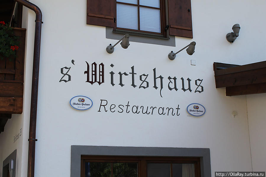 s'Wirtshaus Restaurant Обераммергау, Германия